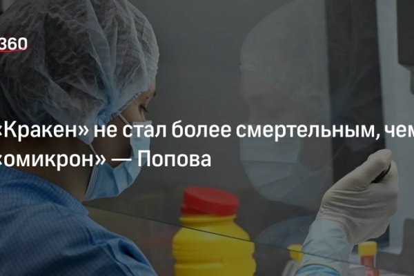 Кракен официальная ссылка зеркало