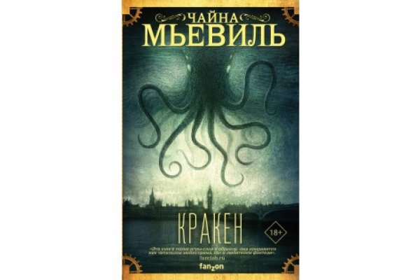 Магазин kraken даркнет