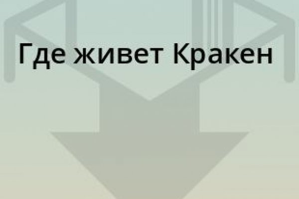 Кракен маркет плей