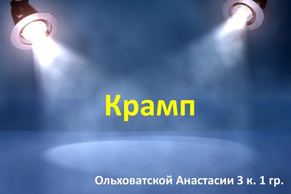 Почему не могу зайти на кракен