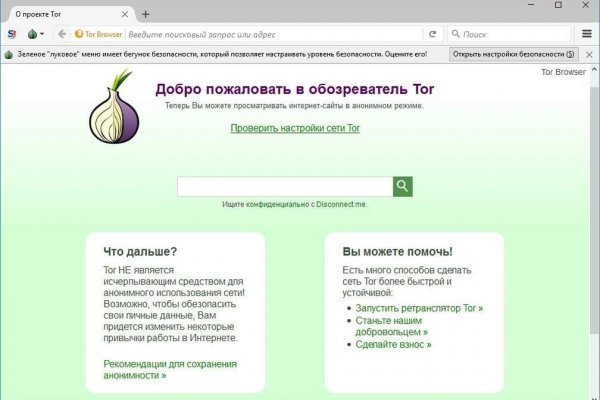 Официальный сайт даркнет
